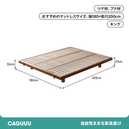 ツゲ材 フラットローベッド