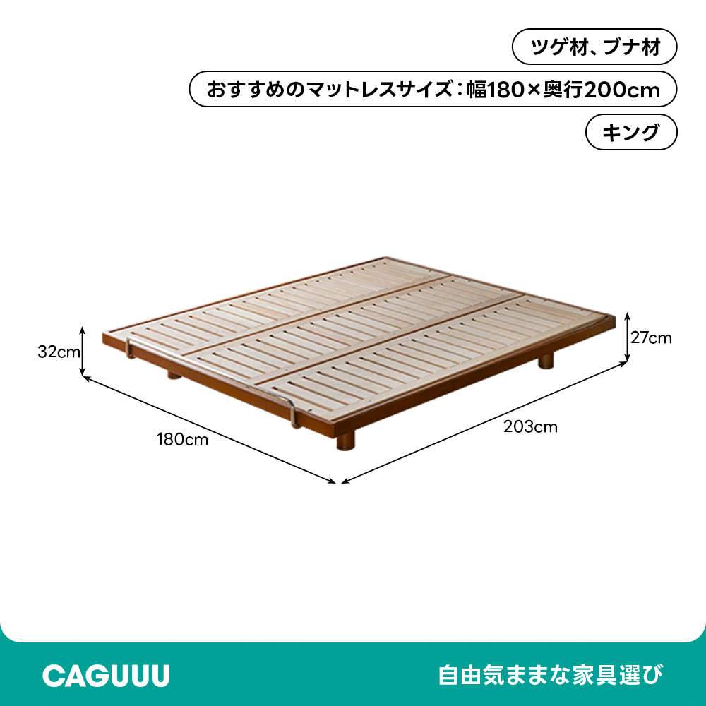 ツゲ材 フラットローベッド