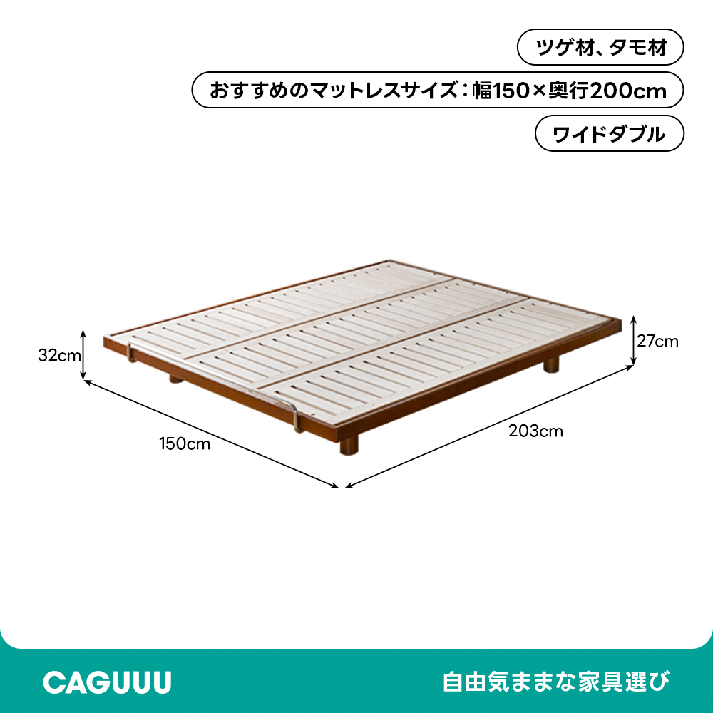 ツゲ材 フラットローベッド