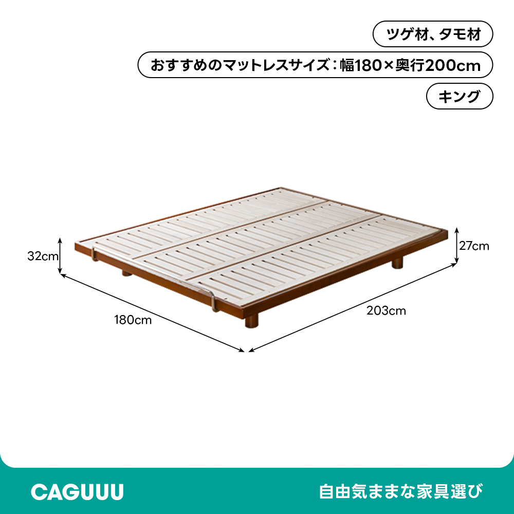ツゲ材 フラットローベッド