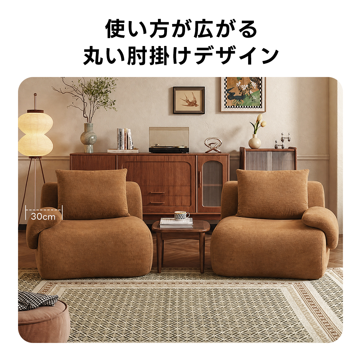 Soft Prime モジュールウールソファ｜使い方・組み合わせ自在、お手入れしやすいアルパカウール生地の圧縮ソファ | 高級感と快適さを兼ね備えた柔らかい肌触り使い方が広がる丸い肘掛けデザイン30cm