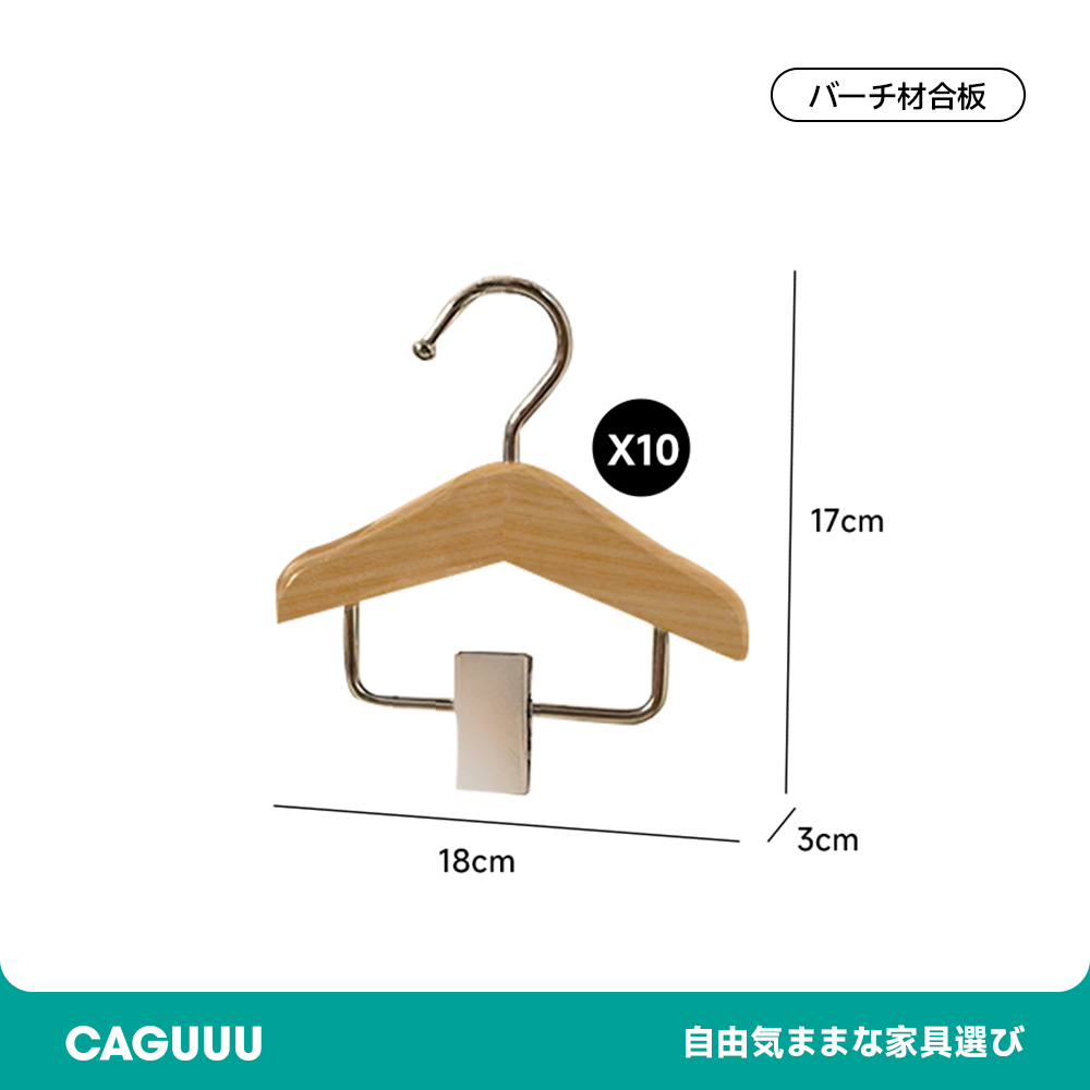 ペットウェア用木製ハンガーラック