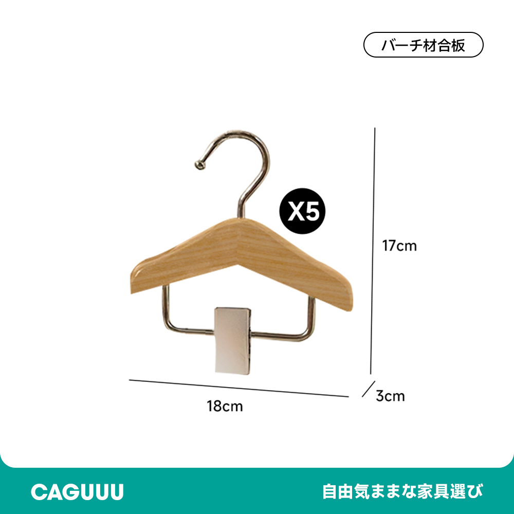 ペットウェア用木製ハンガーラック
