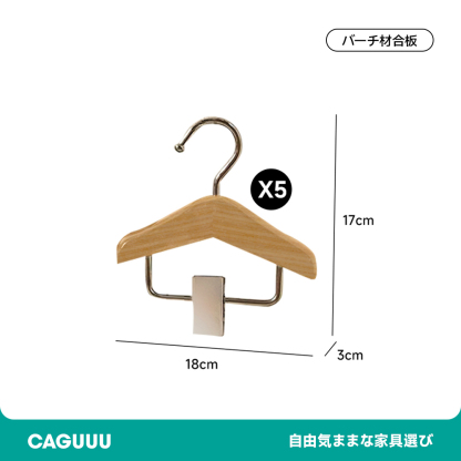 ペットウェア用木製ハンガーラック