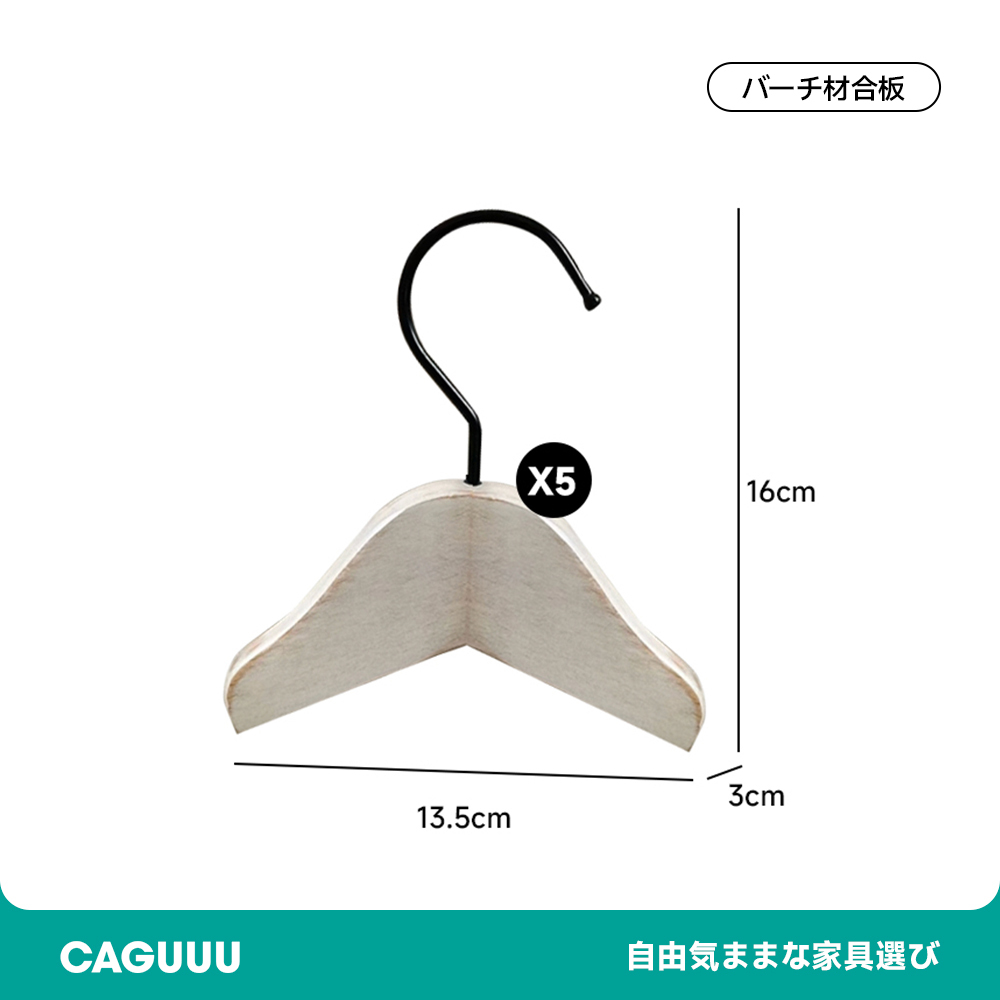 ペットウェア用木製ハンガーラック