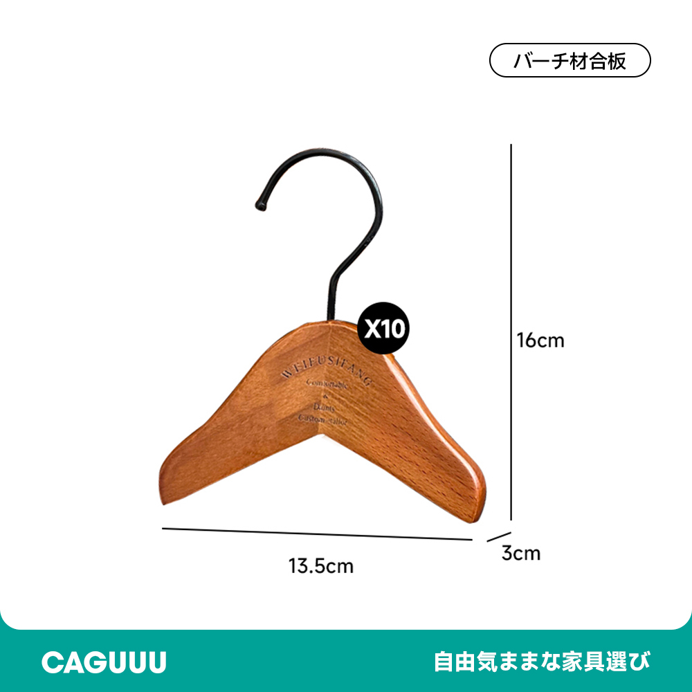 ペットウェア用木製ハンガーラック