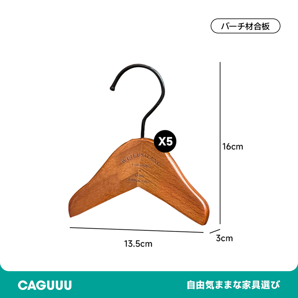 ペットウェア用木製ハンガーラック
