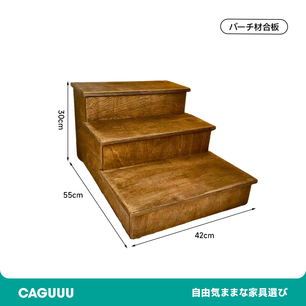 ペット用木製ミニステップ