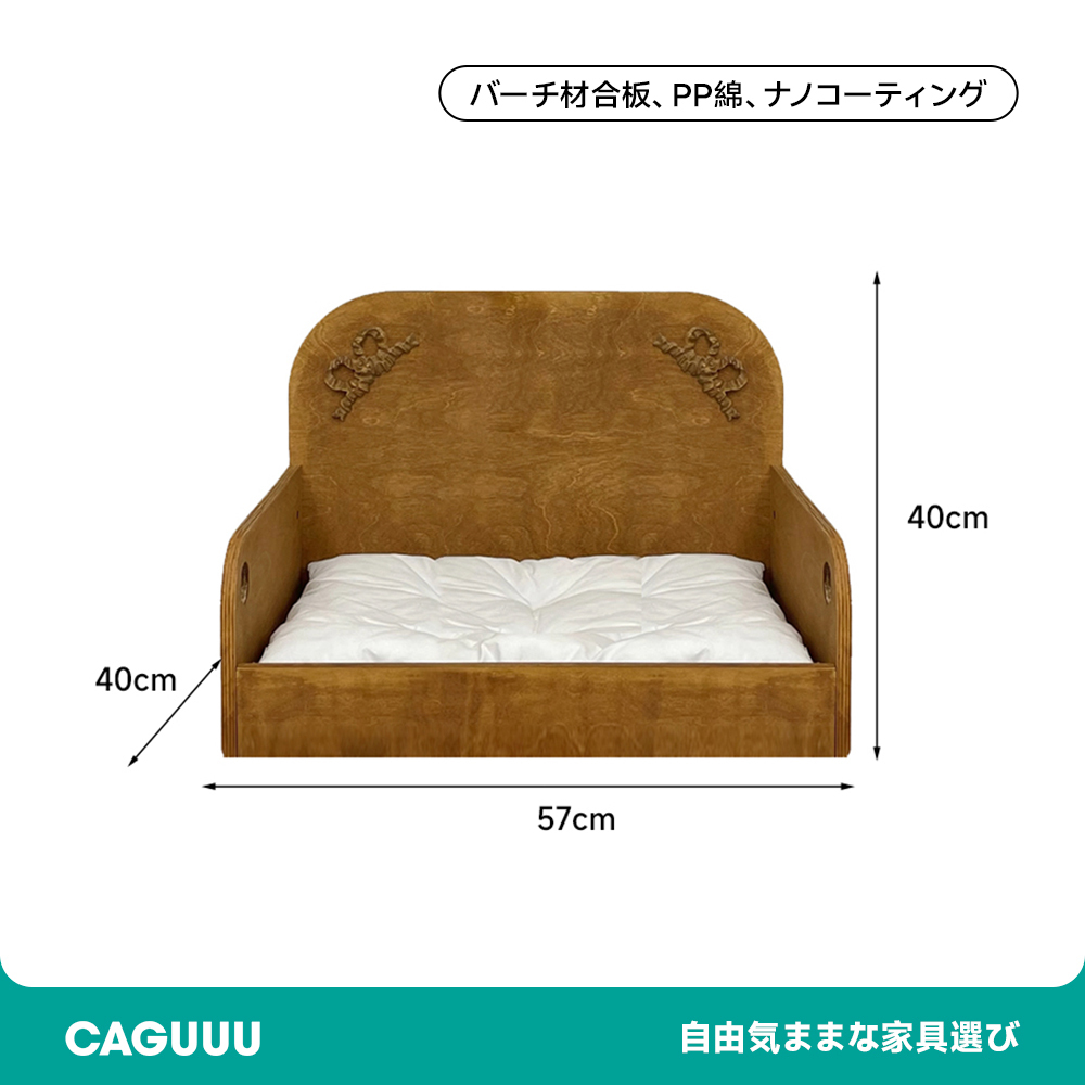 ペット用木製ソファベッド