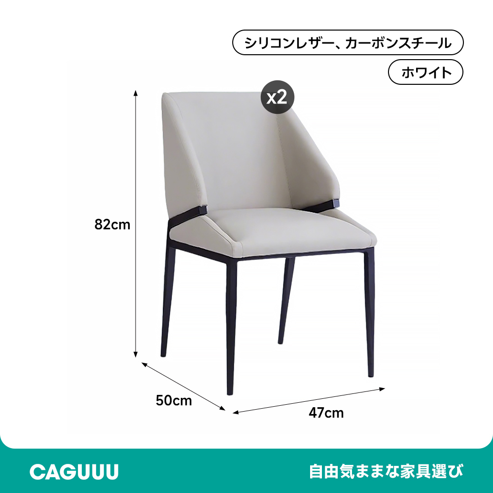 レザー調シンプルダイニングチェア