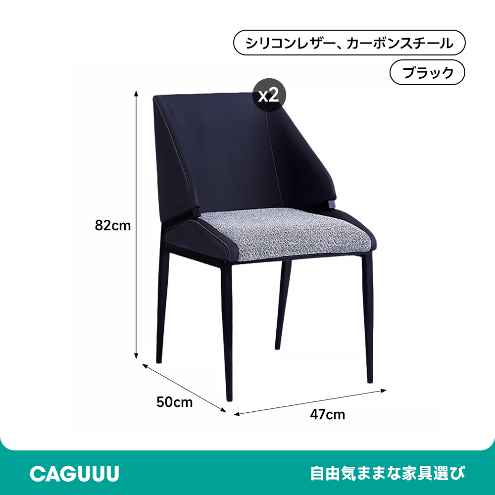 レザー調シンプルダイニングチェア