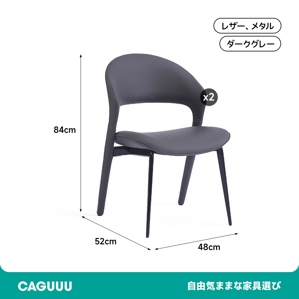 シンプルダイニングチェア