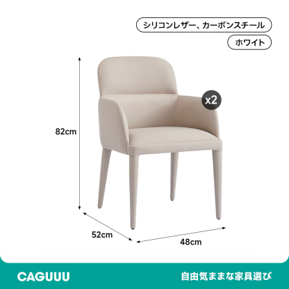 レザー調シンプルダイニングチェア