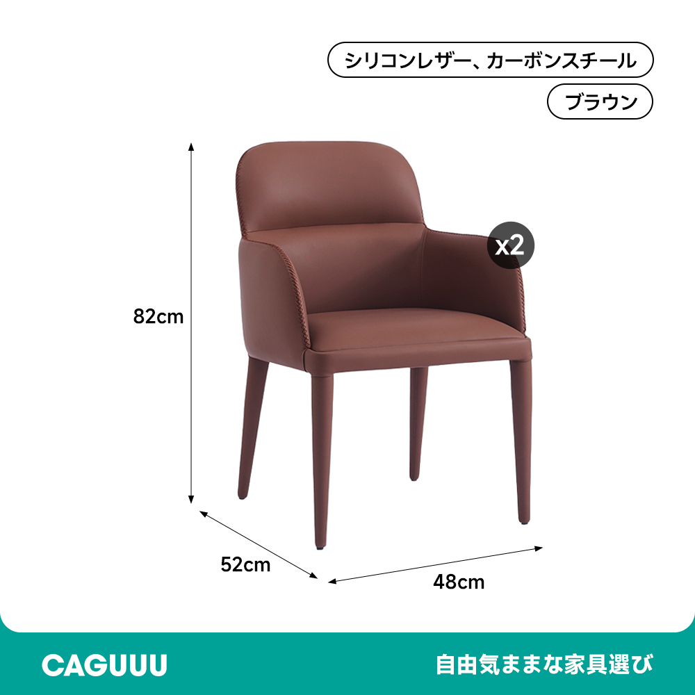 レザー調シンプルダイニングチェア