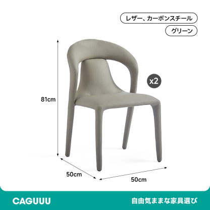 レザー調デザインダイニングチェア