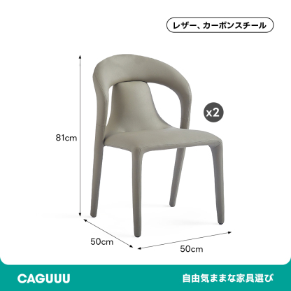 レザー調デザインダイニングチェア