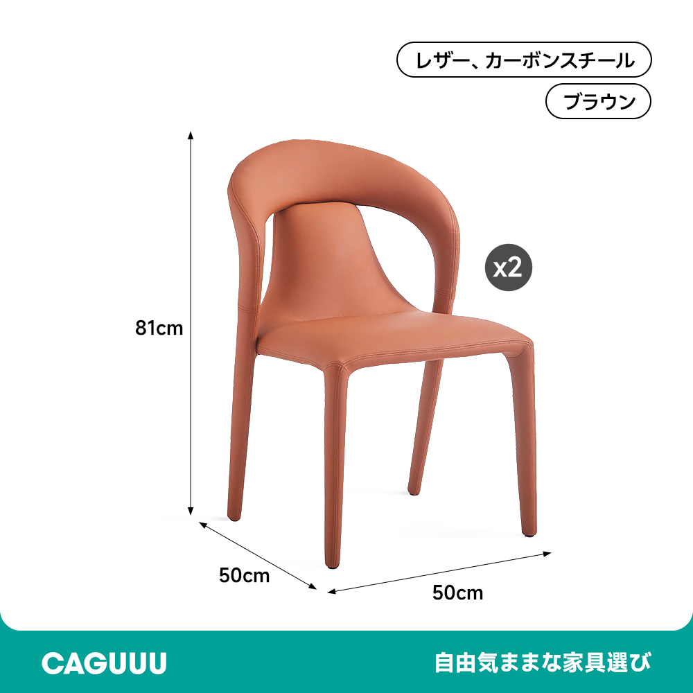 レザー調デザインダイニングチェア