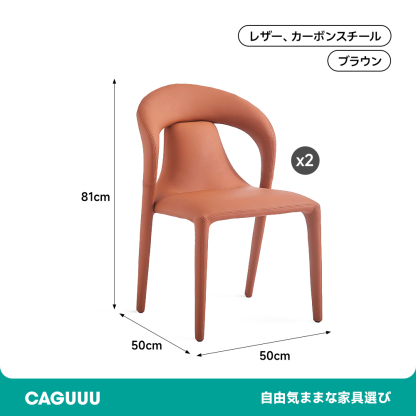レザー調デザインダイニングチェア