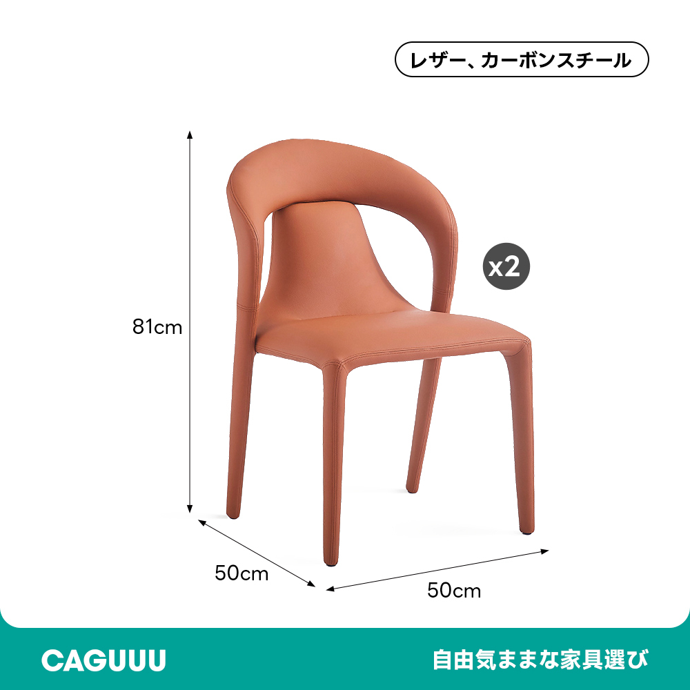 レザー調デザインダイニングチェア