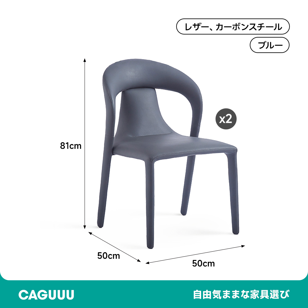 レザー調デザインダイニングチェア
