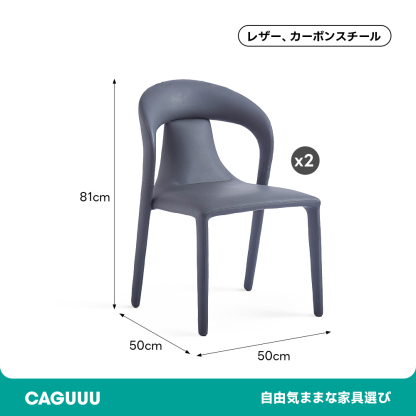 レザー調デザインダイニングチェア