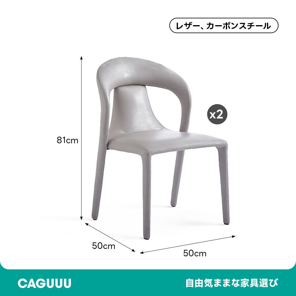 レザー調デザインダイニングチェア
