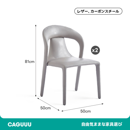レザー調デザインダイニングチェア