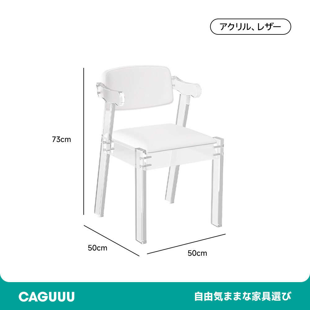 ダイニングチェア 椅子 北欧 透明 便利 インテリア クリア プラスチック エレガンス ダイニング エレガント ラグジュアリー リビング