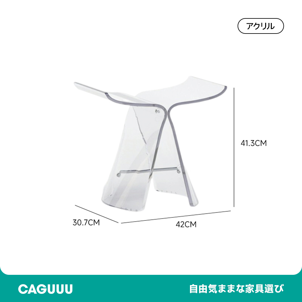 バタフライ型アクリルスツール