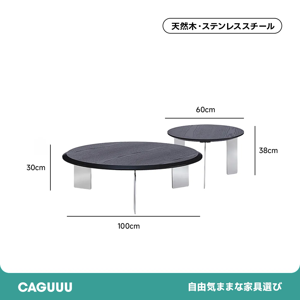 ステンレス脚ラウンドテーブル