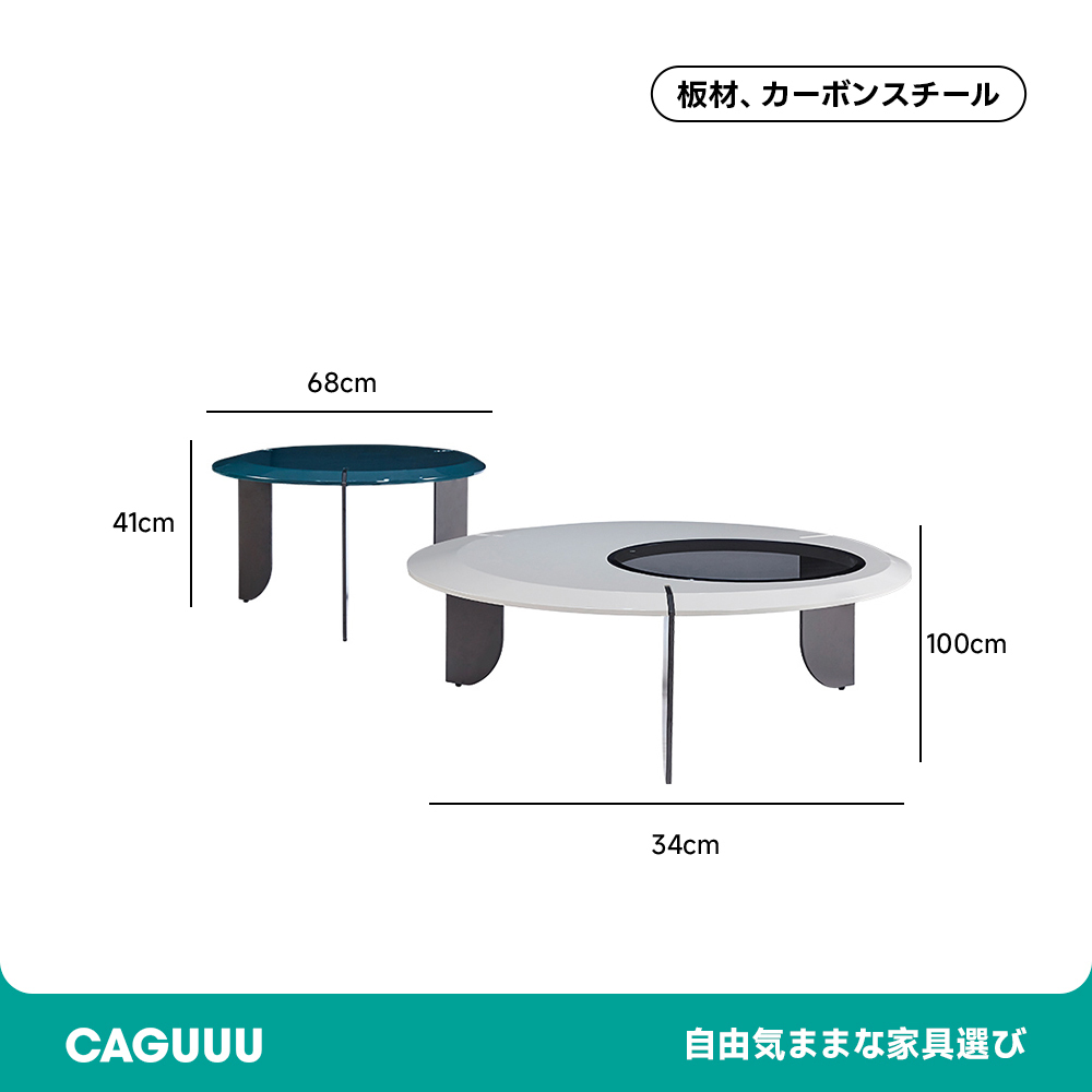 モジュールセンターテーブル | 高品質素材と多用途性が空間を引き立てる