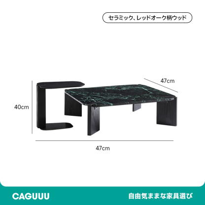 大理石調センターテーブル