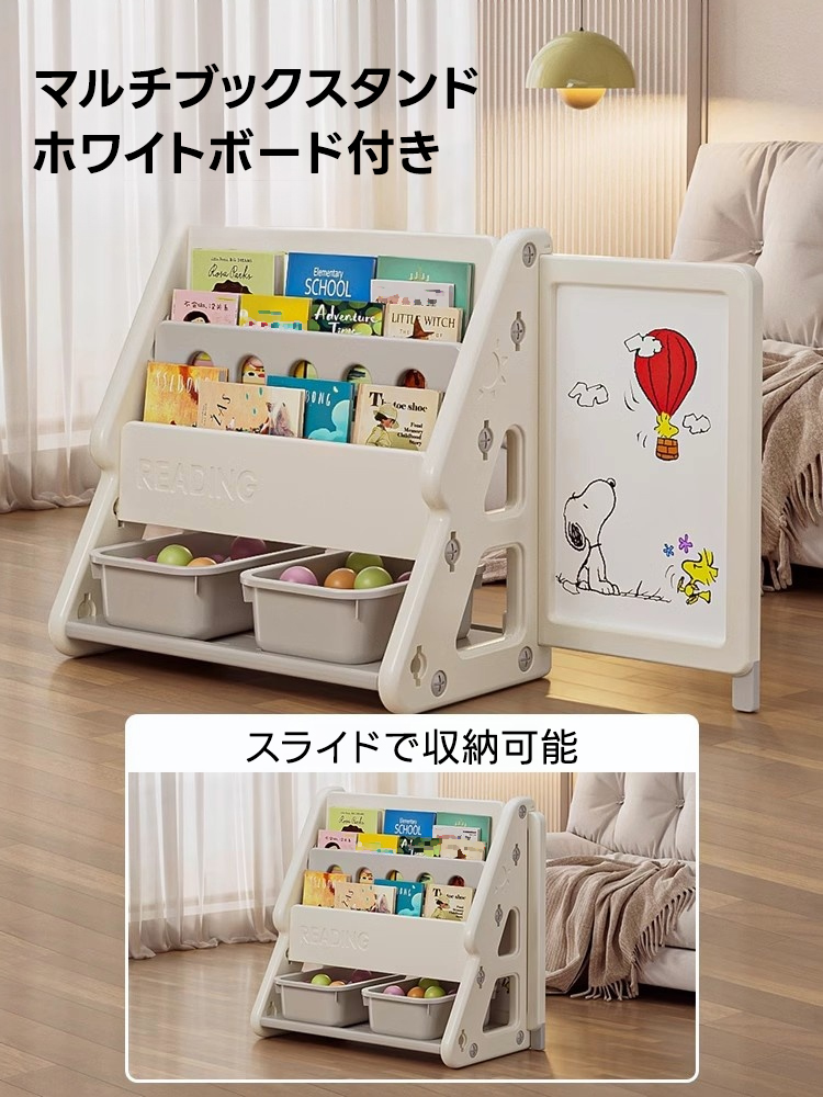 マルチブックタンド