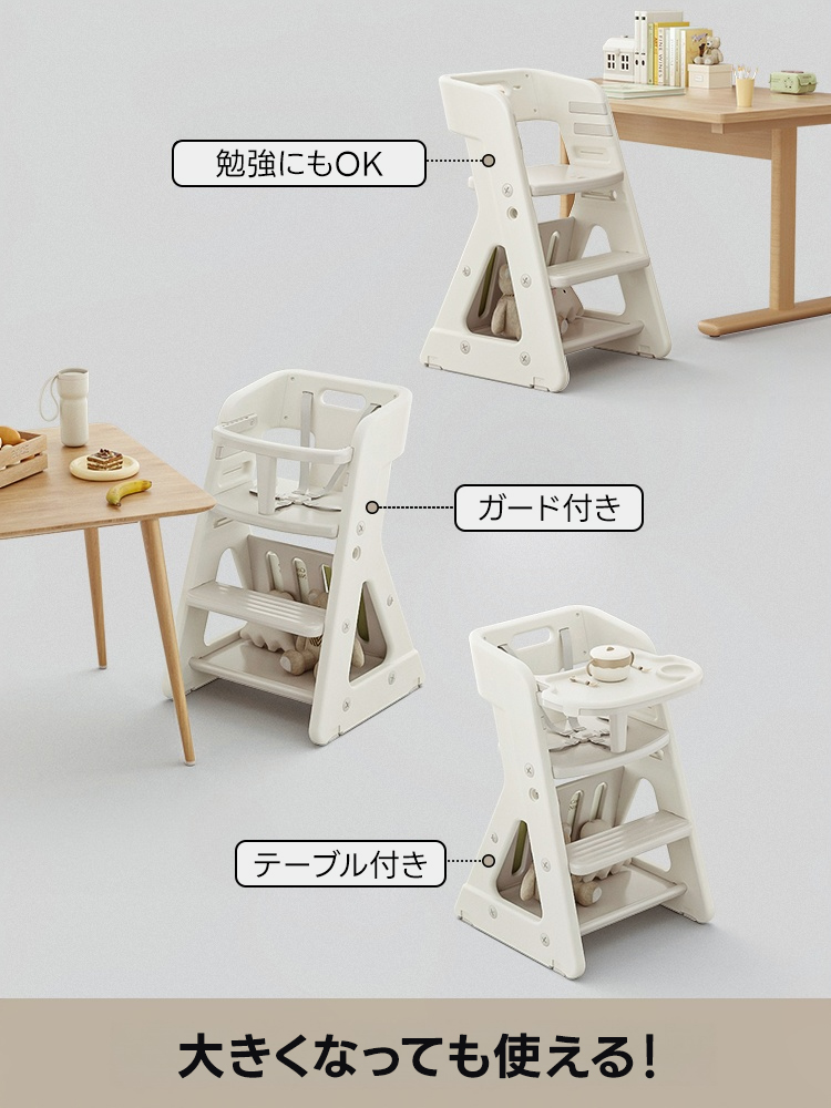 ステップフィットキッズチェア