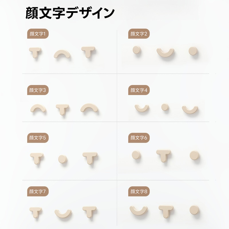 顔文字キャビネット