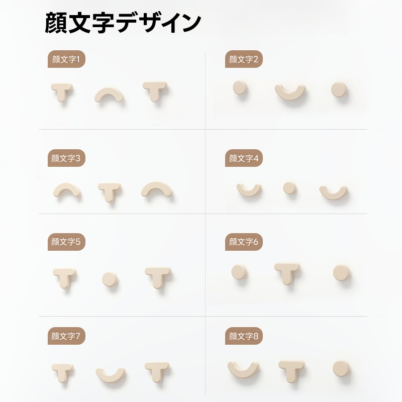 顔文字キャビネット