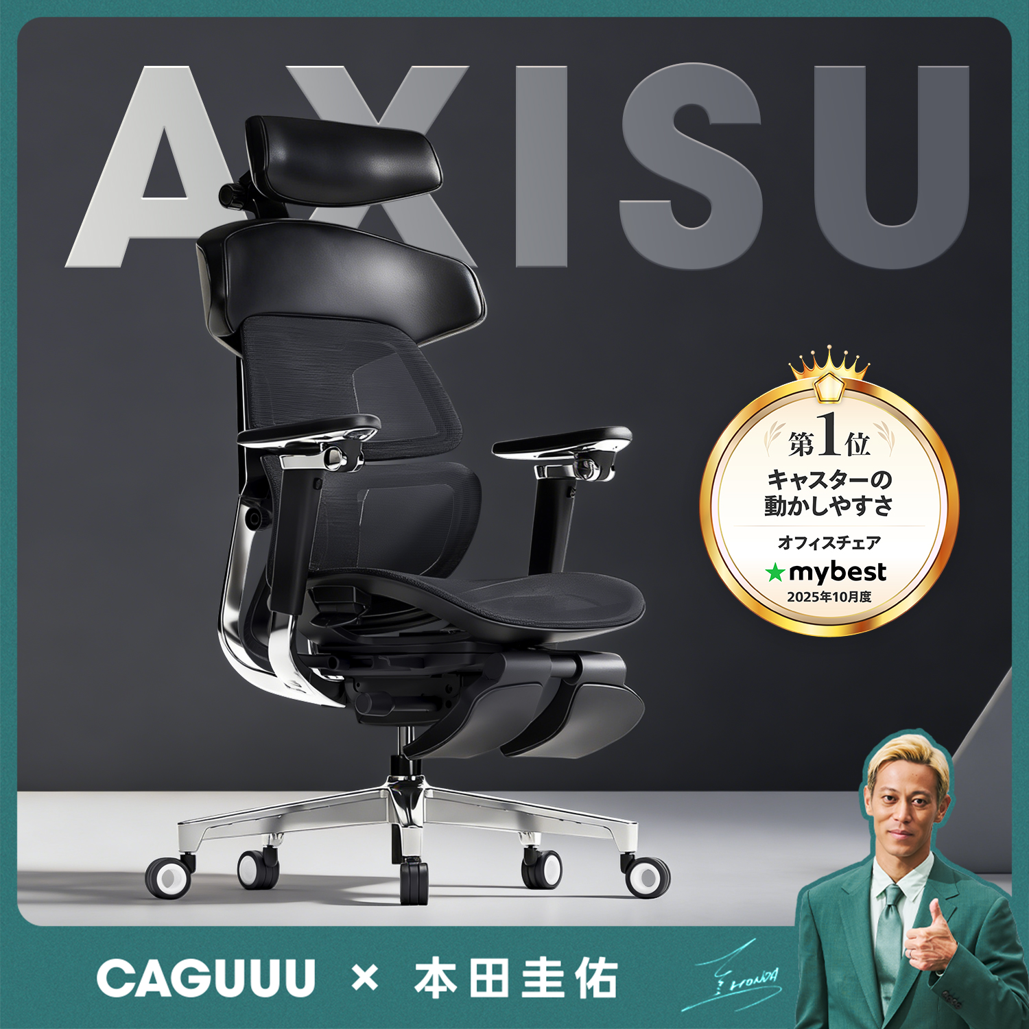 AXISU アクシスレザーリュクスオフィスチェア – CAGUUU