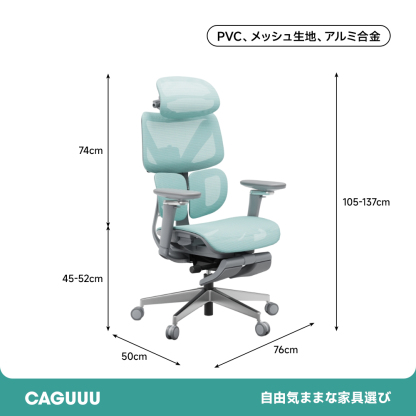 アクシスエルゴコアオフィスチェア