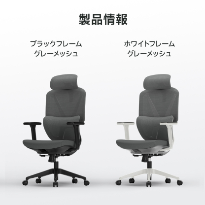 アクシスエルゴライトオフィスチェア