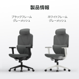 AXISU アクシスエルゴライトオフィスチェア