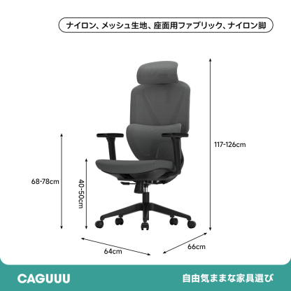 アクシスエルゴライトオフィスチェア