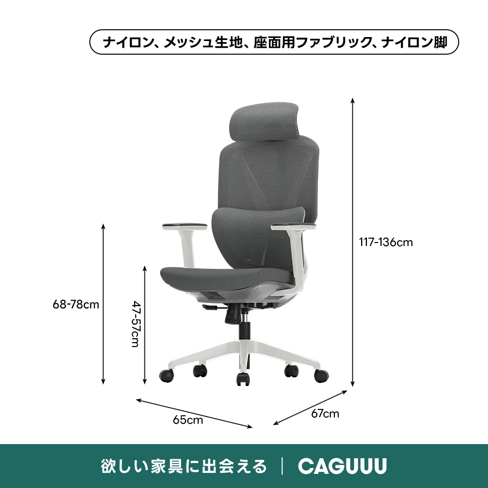 AXISU アクシスエルゴライトオフィスチェア – CAGUUU