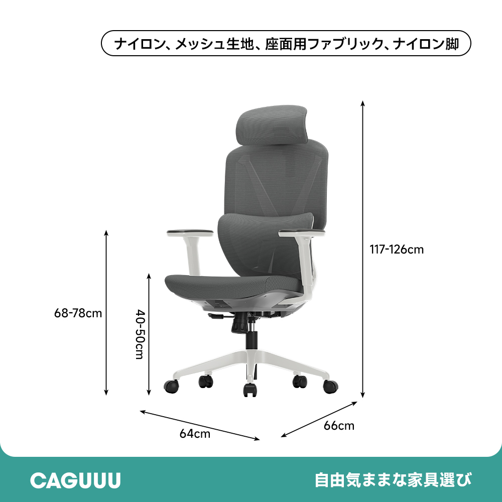 アクシスエルゴライトオフィスチェア