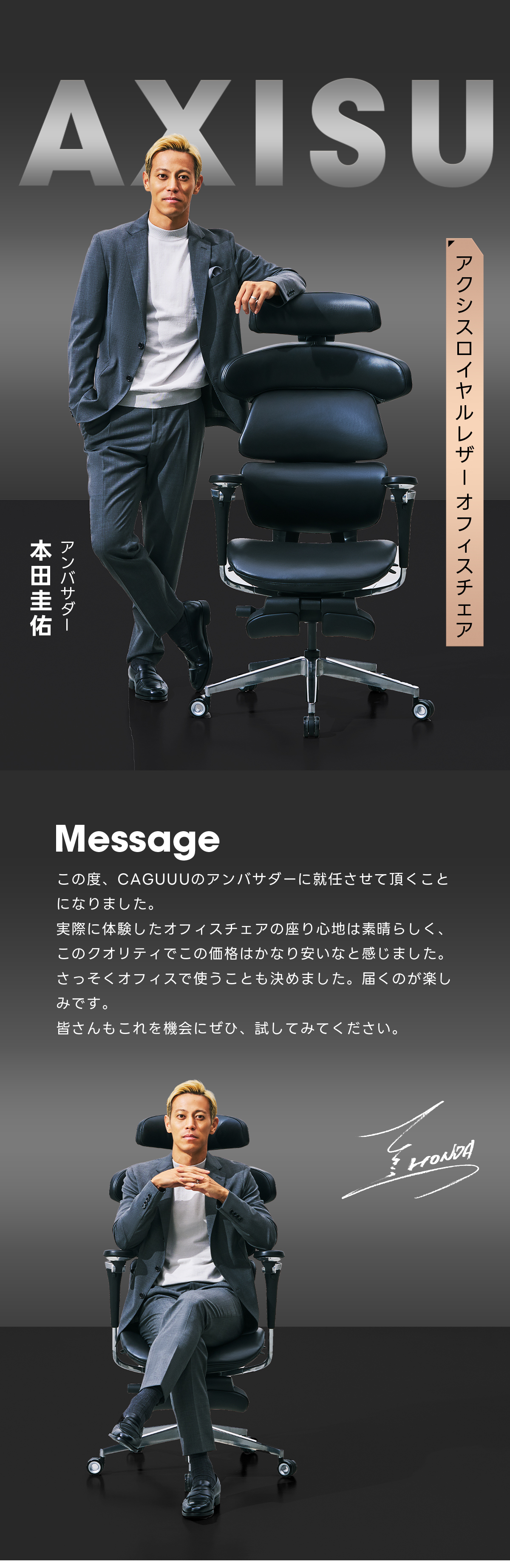 AXISU アクシスロイヤルレザーオフィスチェア – CAGUUU