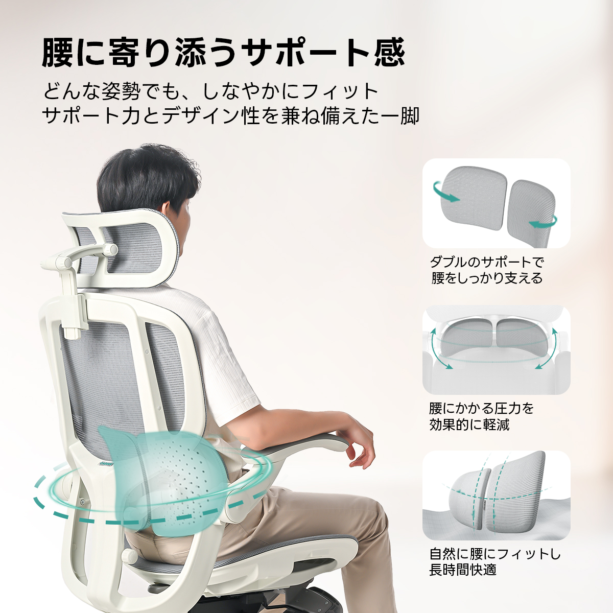 【OUTLET品】AXISU アクシスコアライトオフィスチェア腰に寄り添うサポート感どんな姿勢でも、しなやかにフィットサポート力とデザイン性を兼ね備えた一脚ダブルのサポートで腰をしっかり支える腰にかかる圧力を効果的に軽減自然に腰にフィットし長時快適