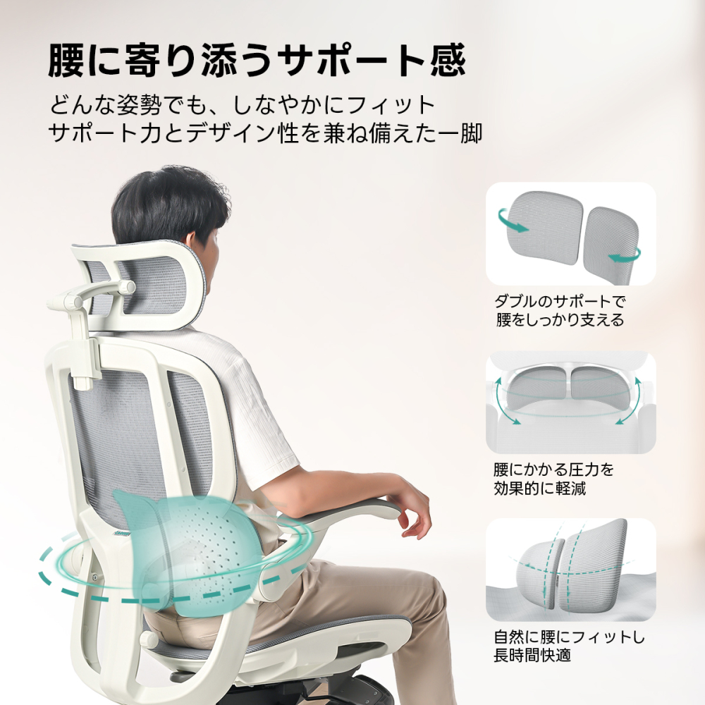 こう専用ページ　チェア AXISU アクシスコアライトオフィスチェア | 快適な姿勢を保つダブル