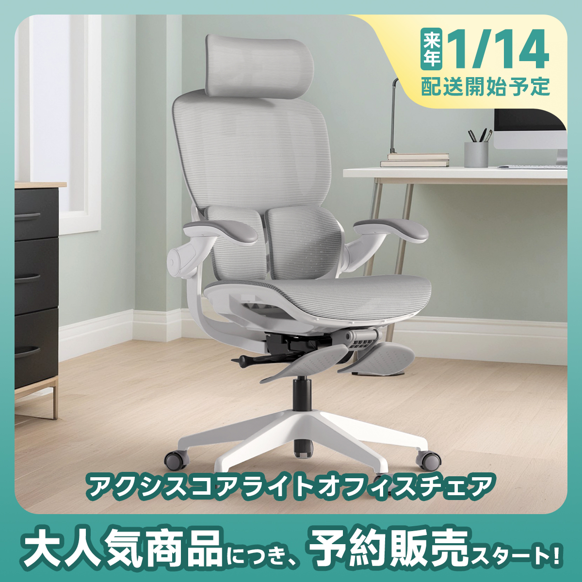 【予約販売】アクシス エルゴプライムオフィスチェア