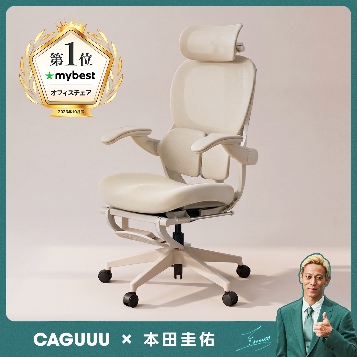 チェア・椅子通販｜CAGUUU公式｜デザイン家具を低価格で実現