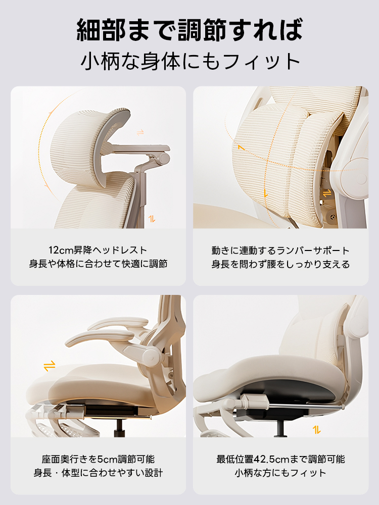 【OUTLET品】AXISU アクシスエアリーライトオフィスチェア細部まで調節すれば小柄な身体にもフィット12cm昇降ヘッドレスト動きに連動するランバーサポート身長や体格に合わせて快適に調節身長を問わず腰をしっかり支える座面奥行きを5cm調節可能最低位置42.5cmまで調節可能身長・体型に合わせやすい設計小柄な方にもフィット