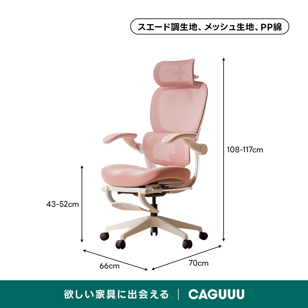 AXISU アクシスエアリーオフィスチェア | 腰をしっかり支えるバイオ